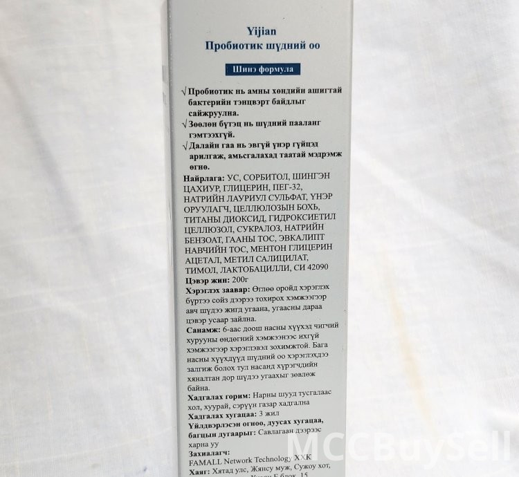 Prebiotic toothpaste 200g