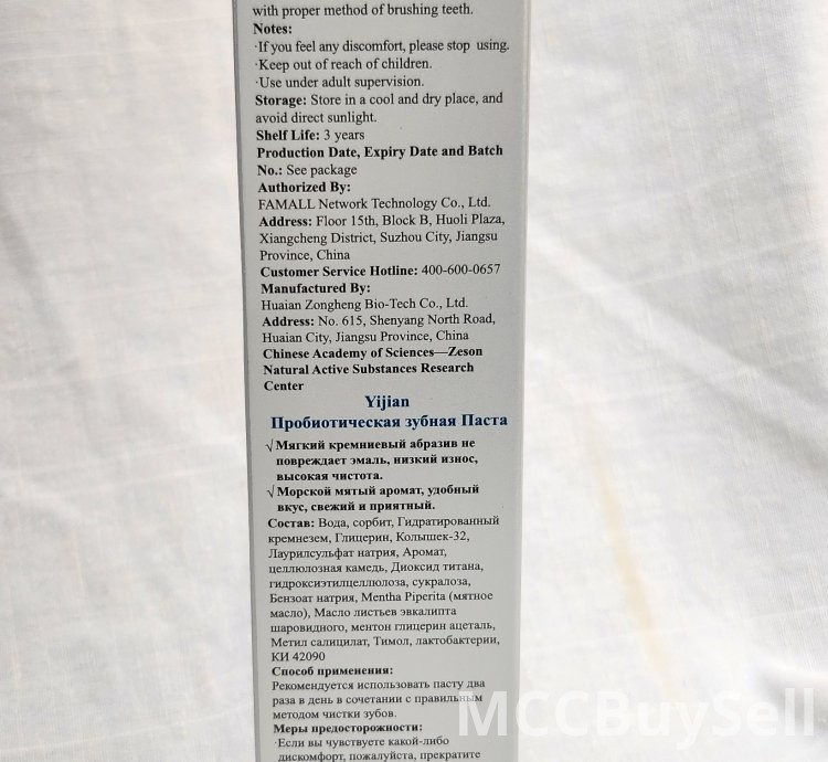 Prebiotic toothpaste 200g