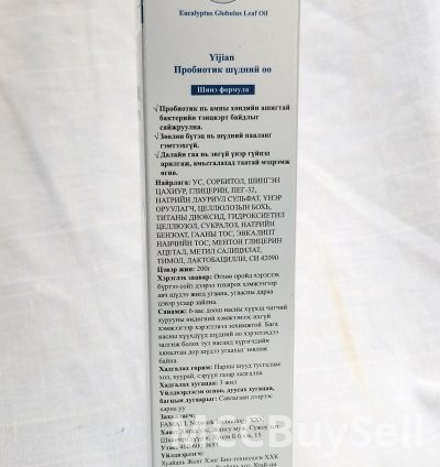 Prebiotic toothpaste 200g 4