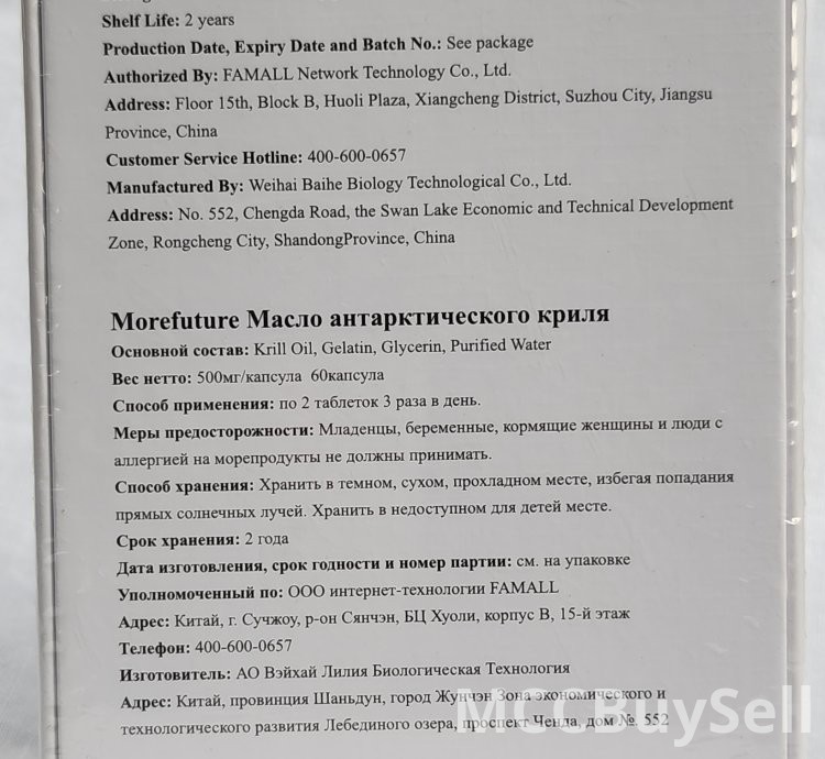 ANTARCTIC  KRILL OIL