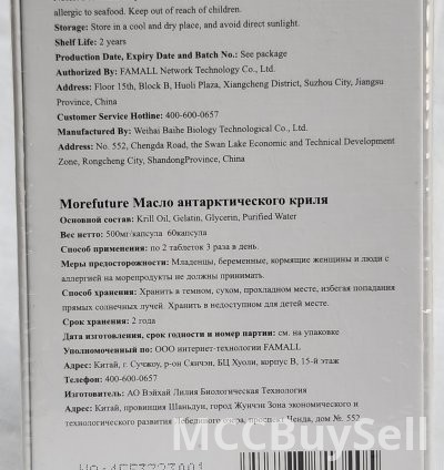 ANTARCTIC  KRILL OIL 3