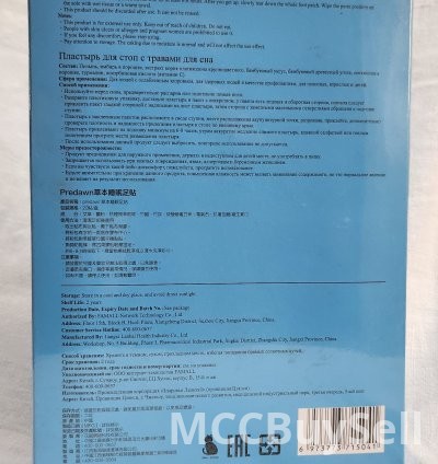 Herbal Sleeping Foot Patch